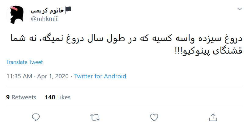 #دروغ_سیزده را نگوییم امتیاز این مرحله را از دست می&zwnj;دهیم؟!