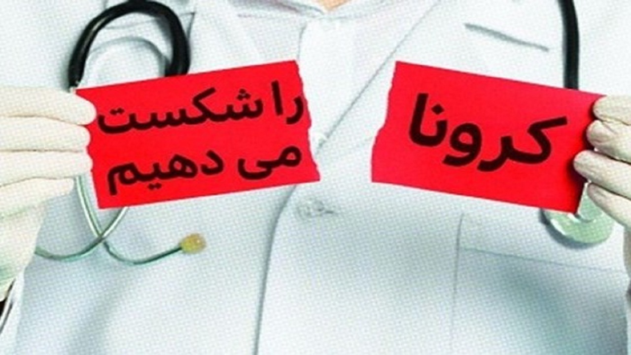 شرکت بیش از ۱۳۴ هزار نفر از مردم استان قزوین در طرح بسیج ملی مبارزه با کرونا