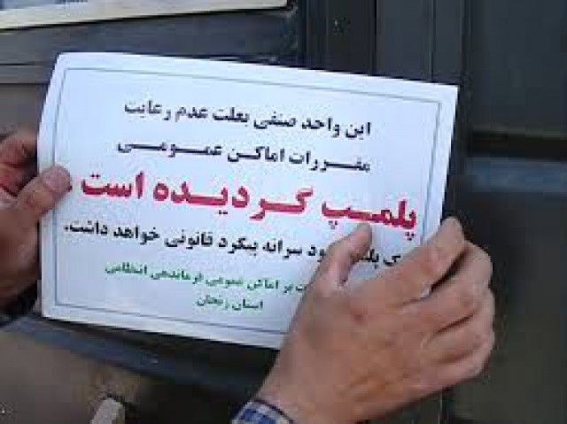 تعطیلی ۶۳ واحد صنفی متخلف در نهاوند