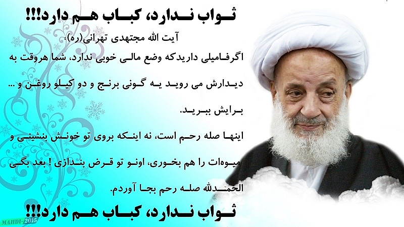 نسخه&zwnj;ای جدید از صله رحم مخصوص روز&zwnj;های کرونایی