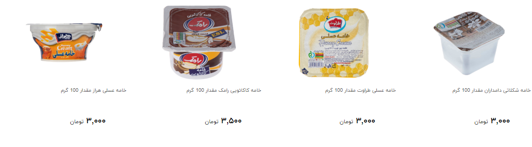 خامه صبحانه را چند بخریم؟