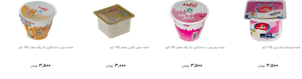 خامه صبحانه را چند بخریم؟
