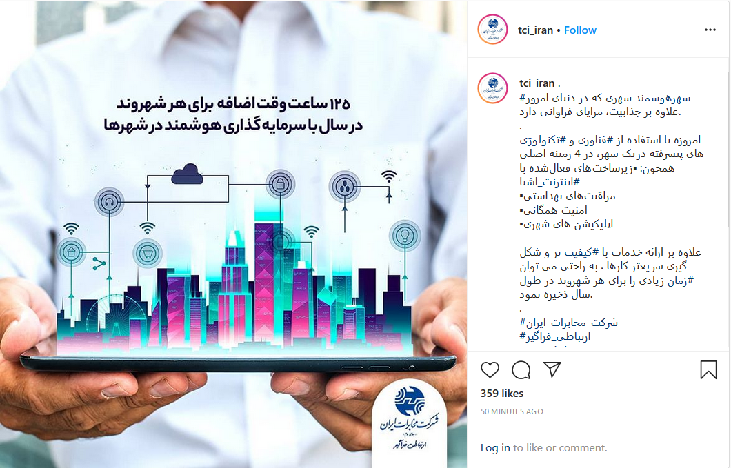 مخابرات