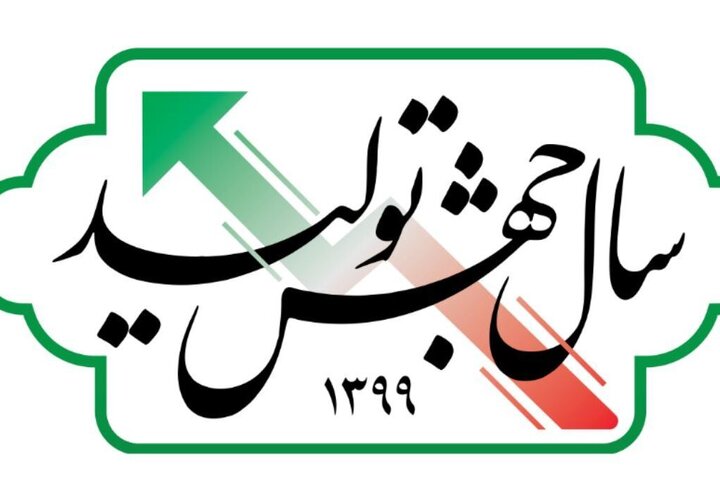 جهش تولید نسخه جراحی اقتصاد ایران است