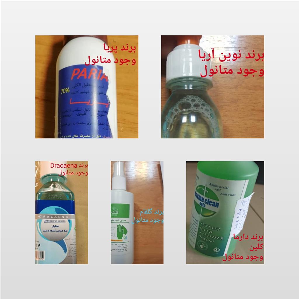 برچسب تقلب روی ۶۰ درصد اقلام ضدعفونی در فارس