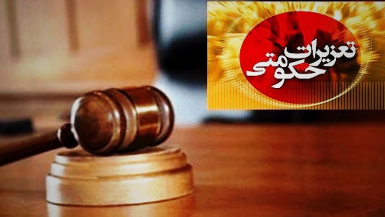 محکومیت دو میلیارد و ۵۰۰ میلیون ریالی واحد‌های صنفی متخلف