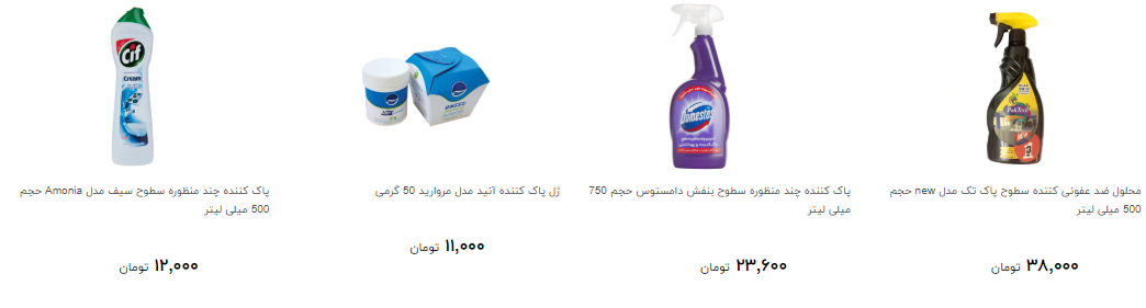 انواع پاک کننده سطوح چند قیمت است؟