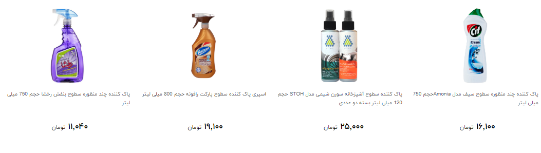 انواع پاک کننده سطوح چند قیمت است؟