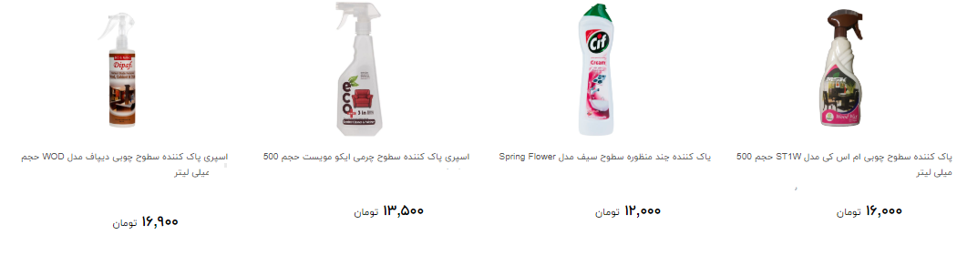 انواع پاک کننده سطوح چند قیمت است؟