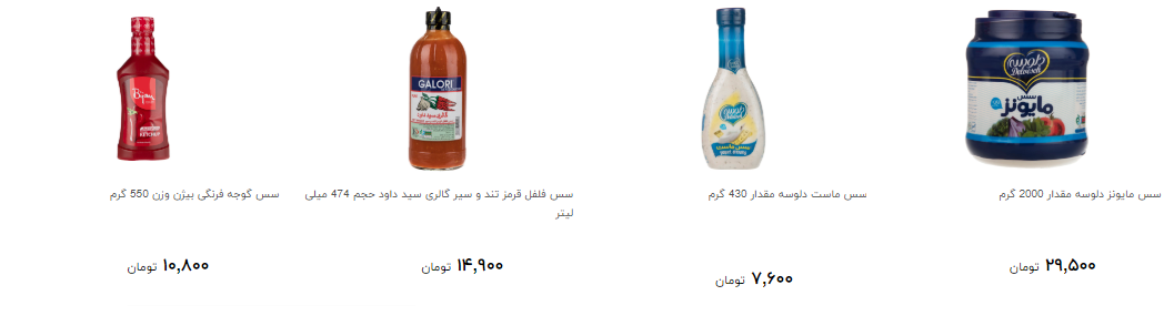 انواع سس و چاشنی غذا را در فروشگاه ها چند بخریم؟