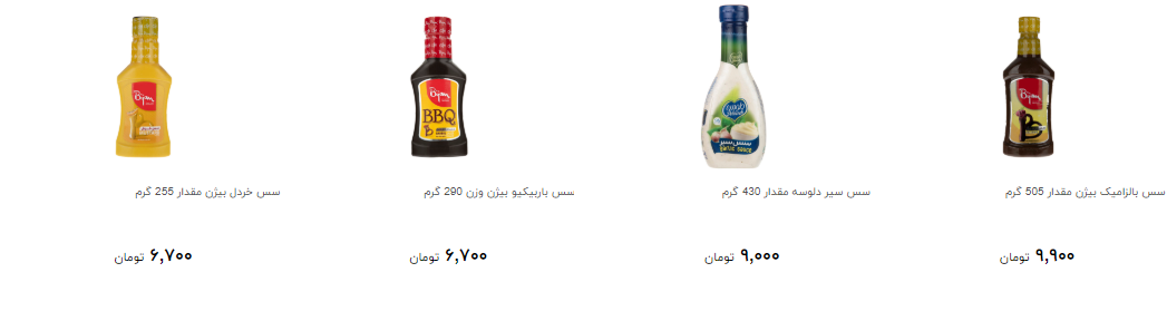 انواع سس و چاشنی غذا را در فروشگاه ها چند بخریم؟