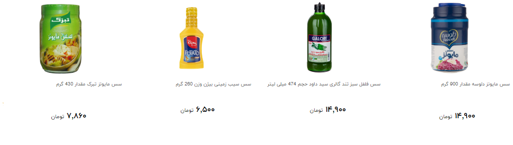 انواع سس و چاشنی غذا را در فروشگاه ها چند بخریم؟