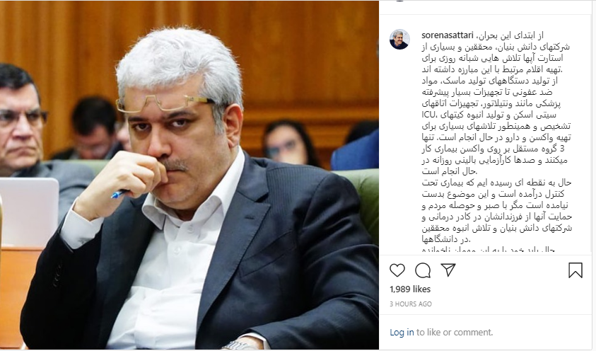 سورنا ستاری