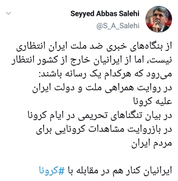 ایرانیان کنار هم در مقابله با &lrm;#کرونا