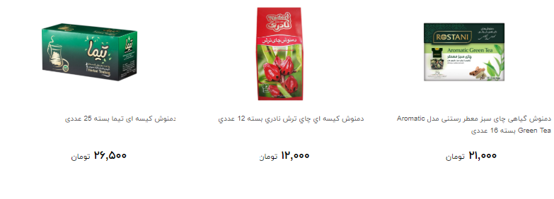 انواع دمنوش بسته بندی در فروشگاه ها چند است؟