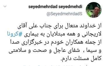 سید مهرداد سید مهدی