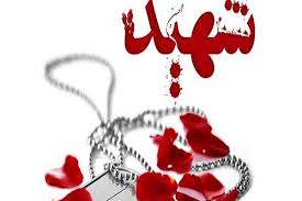 تشییع پیکر شهید فولادی در اراک