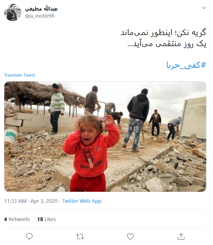 مرگ بر حقوق بی بشر؛ کشتن انسانیت را تمام کنید