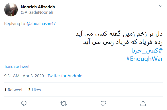 مرگ بر حقوق بی بشر؛ کشتن انسانیت را تمام کنید