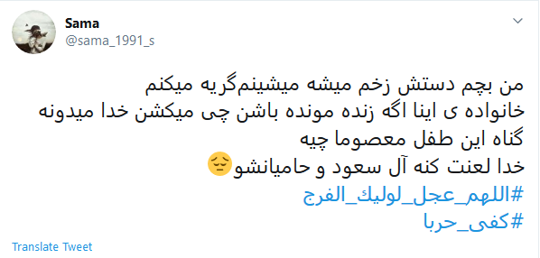 مرگ بر حقوق بی بشر؛ کشتن انسانیت را تمام کنید