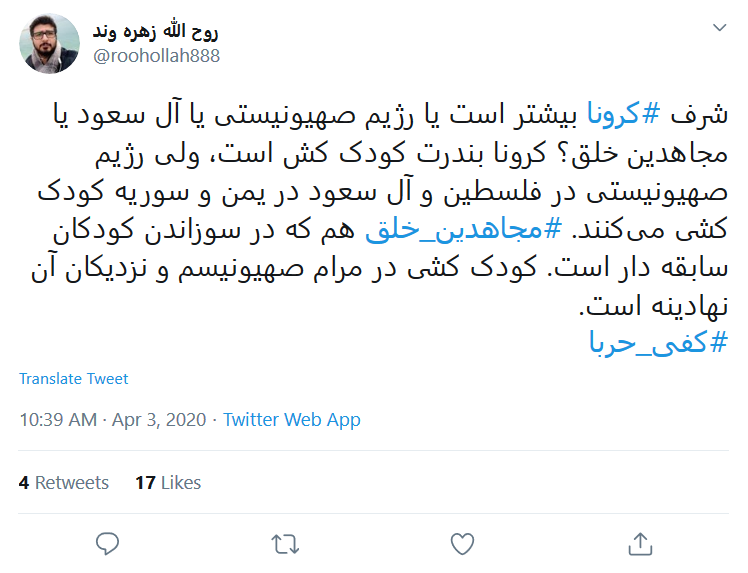 مرگ بر حقوق بی بشر؛ کشتن انسانیت را تمام کنید