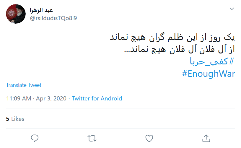 مرگ بر حقوق بی بشر؛ کشتن انسانیت را تمام کنید