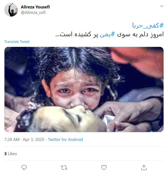 مرگ بر حقوق بی بشر؛ کشتن انسانیت را تمام کنید
