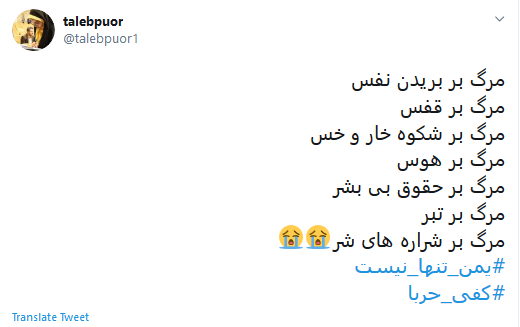 مرگ بر حقوق بی بشر؛ کشتن انسانیت را تمام کنید