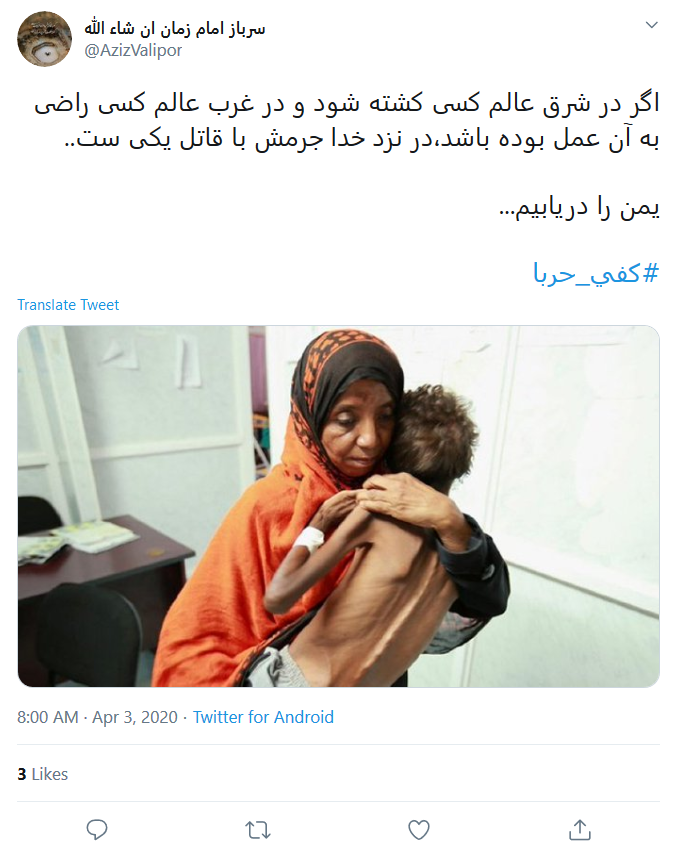مرگ بر حقوق بی بشر؛ کشتن انسانیت را تمام کنید