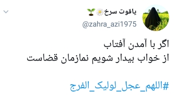 اللهم عجل