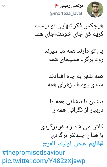 اللهم عجل