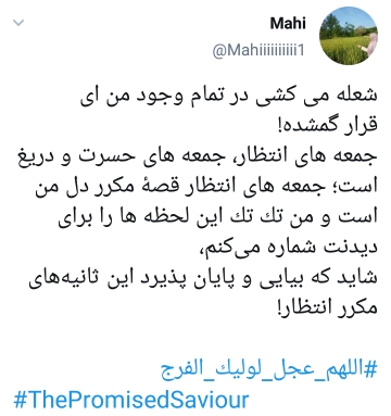 اللهم عجل