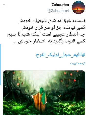اللهم عجل