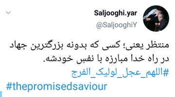 اللهم عجل