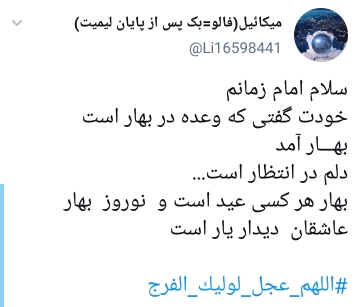 اللهم عجل