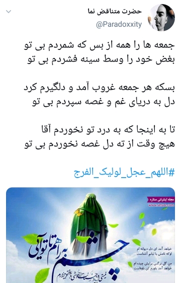 اللهم عجل