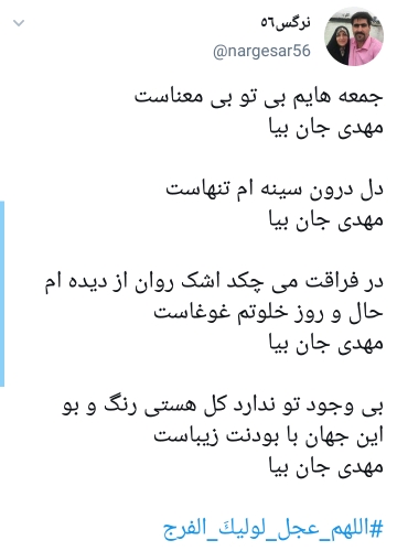 اللهم عجل