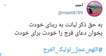 اللهم عجل