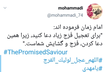 اللهم عجل