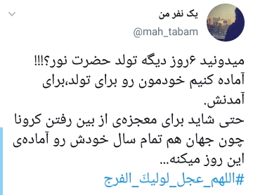 اللهم عجل