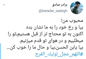 اللهم عجل