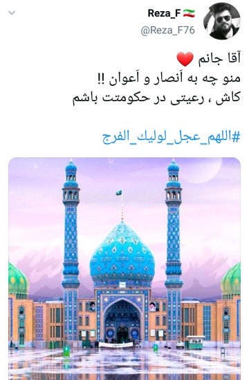 اللهم عجل