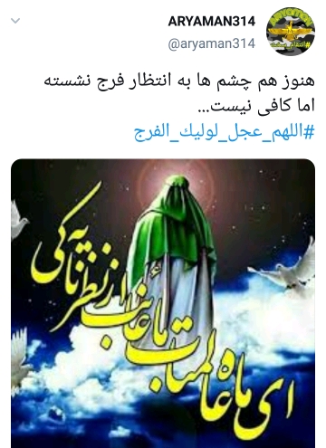 اللهم عجل