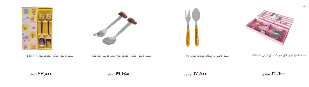وسایل غذاخوری کودک را چند بخریم؟