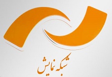 تغییر در جدول پخش شبکه نمایش