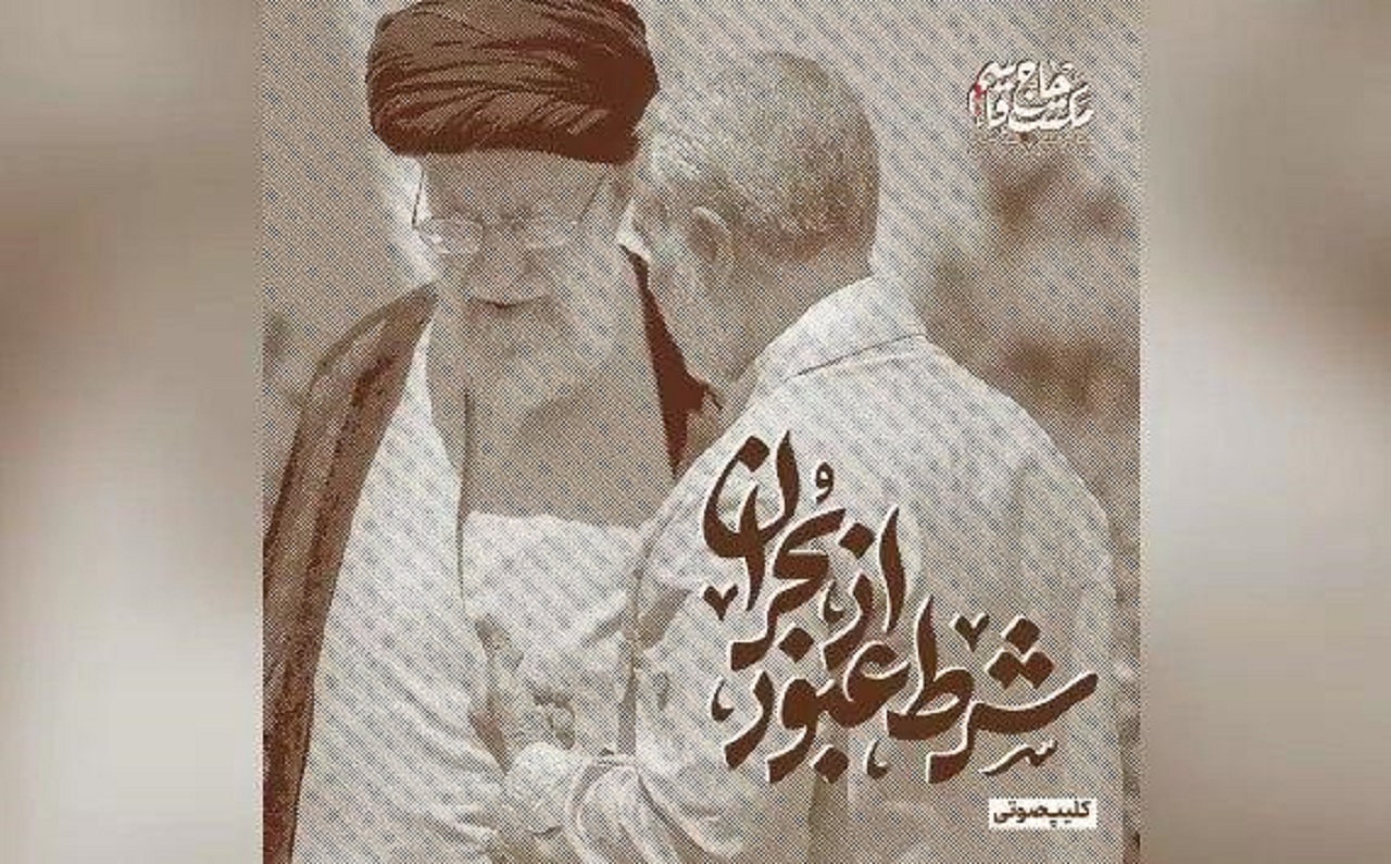 شرط عبور از بحران در بیانات سپهبد قاسم سلیمانی و رهبر انقلاب‌