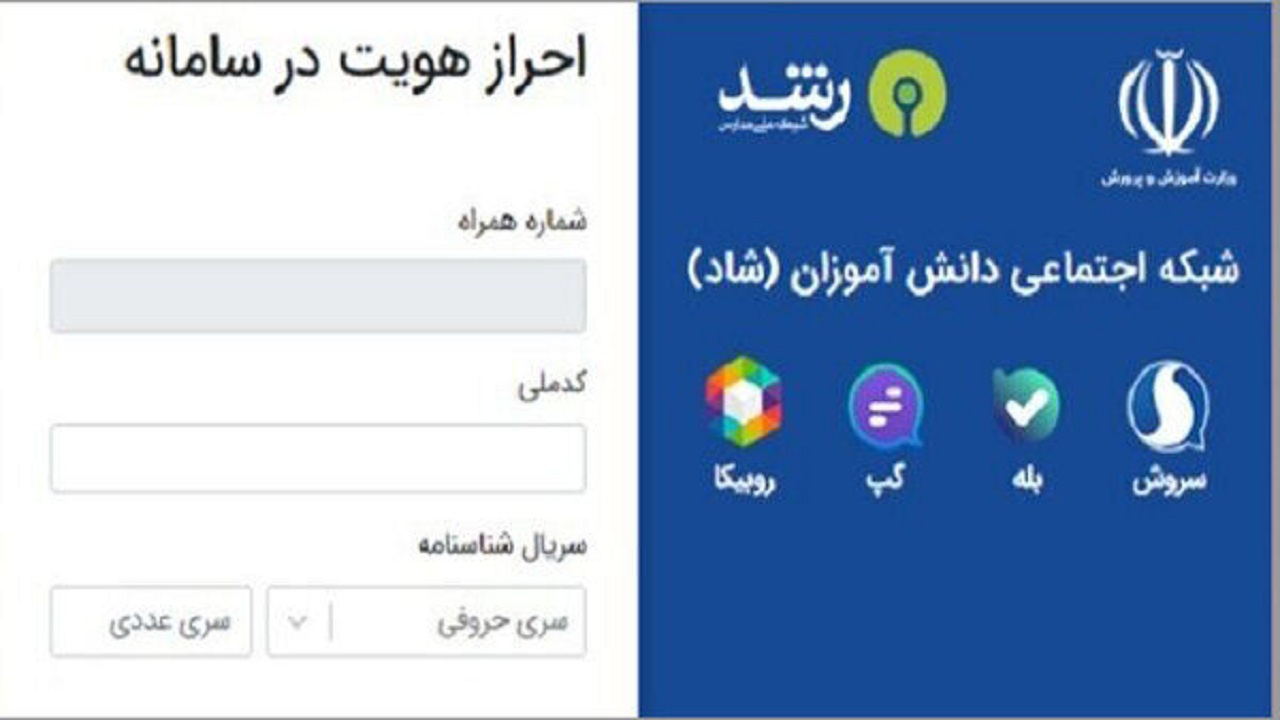 نواختن زنگ شاد از فردا در مازندران