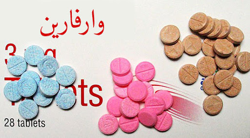 مصرف داروی وارفارین همزمان با غذا ممنوع&nbsp;