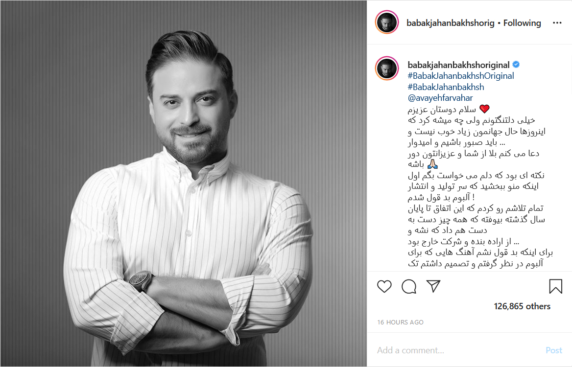 بابک جهانبخش درباره تاخیر در انتشار آلبوم جدیدش توضیح داد؛ عکس هومن حاجیعبداللهی در پشت صحنه «پایتخت ۶» بابک جهانبخش درباره تاخیر در انتشار آلبوم جدیدش توضیح داد؛ عکس هومن حاجیعبداللهی در پشت صحنه «پایتخت ۶»