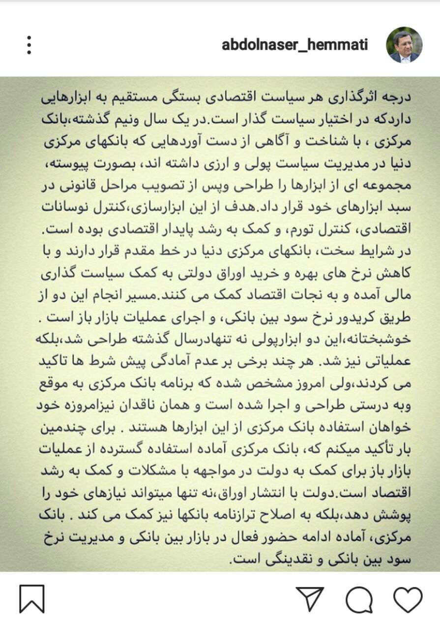 آماده استفاده گسترده از عملیات بازار بار برای کمک به رشد اقتصاد هستیم